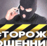 Одни из популярных видов мошенничества сегодня- телефонные и через сеть Интернет - Газета За честь хлебороба