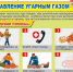 Внимание опасность — угарный газ! - Газета За честь хлебороба