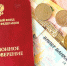 Пенсионеры начнут получать проиндексированные до 8,6%  пенсии с 3 февраля - Газета За честь хлебороба