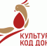 Всероссийская акция «#КультураДонорству #КультурныйКодДонора» - Газета За честь хлебороба