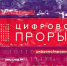 Цифровой прорыв - Газета За честь хлебороба