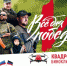 «Народный фронт» собирает пожертвования для бойцов ДНР и ЛНР и жителей Донбасса - Газета За честь хлебороба