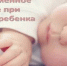 В Курской области неработающие родители могут дистанционно подать заявление на единовременное пособие при рождении ребенка - Газета За честь хлебороба