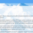 У региональной организации «Новая вершина» появился официальный сайт - Газета За честь хлебороба