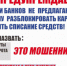 Осторожно, это мошенники! - Газета За честь хлебороба