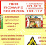 Детская безопасность во время каникул - Газета За честь хлебороба