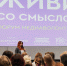 Куряне участвуют в форуме медиаволонтеров «Живи со смыслом» - Газета За честь хлебороба