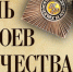 Поздравление главы Солнцевского района с Днём Героев Отечества - Газета За честь хлебороба