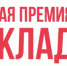 Более 600 социальных проектов бизнеса и НКО поступило на Национальную премию «Наш вклад» - Газета За честь хлебороба