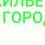 Действуем вместе - Газета За честь хлебороба