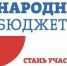 Участствуй в проекте «Народный бюджет» - Газета За честь хлебороба