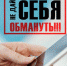 Испорченный отдых… - Газета За честь хлебороба