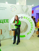 Призёр чемпионата «Профессионалы»