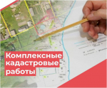 Управление Росреестра информирует.