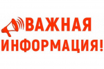 Информация.