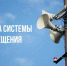 Проверка системы оповещения - Газета За честь хлебороба
