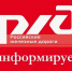 О закрытии жд переезда в д. Ивановка в связи с проведением ремонтных работ. - Солнцевский район