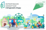 При поддержке федерального проекта «Формирование комфортной городской среды» национального проекта «Инфраструктура для жизни» в поселке Солнцево благоустроена общественная территория..