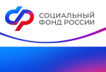 С 1 февраля региональное Отделение Соцфонда проиндексировало на 5,6% социальные и страховые выплаты и пособия жителей Курской области.