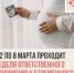 Неделя ответственного отношения к беременности. - Газета За честь хлебороба