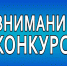 Конкурс на предоставление грантов Губернатора Курской области. - Солнцевский район
