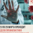 Неделя профилактики инфекционных заболеваний - Газета За честь хлебороба