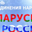 Стремление к миру и согласию - Газета За честь хлебороба
