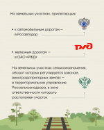 Методические рекомендации по борьбе с борщевиком Сосновского на землях сельхозназначения