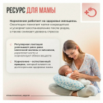 С 3 по 9 августа в России проходит Неделя популяризации грудного вскармливания